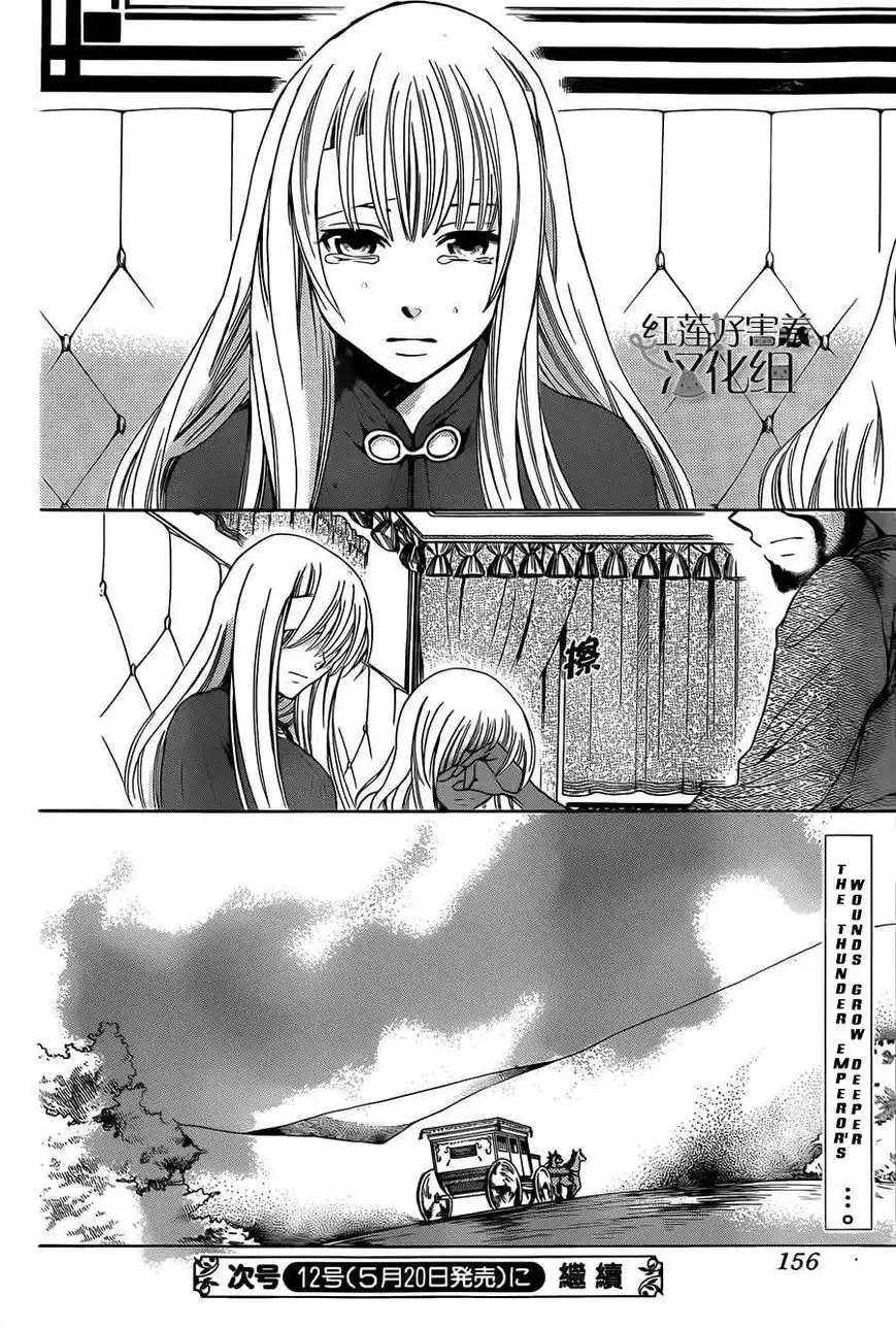 Soredemo Sekai wa Utsukushii Chapter 26 31